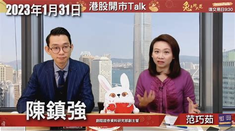 【開市talk】先睇22800 季績後25000｜本地消費可趁低撈 揀呢隻短炒｜中線重投實體舊經濟股 如海螺914｜信達唔擔心 藥明等回｜內地