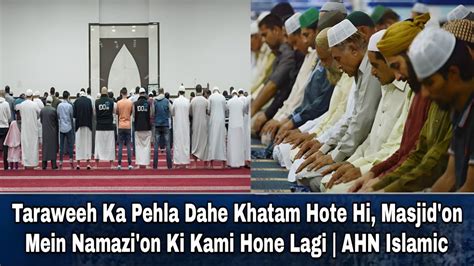 Taraweeh Ka Pehla Dahe Khatam Hote Hi Masjid On Mein Namazi On Ki Kami