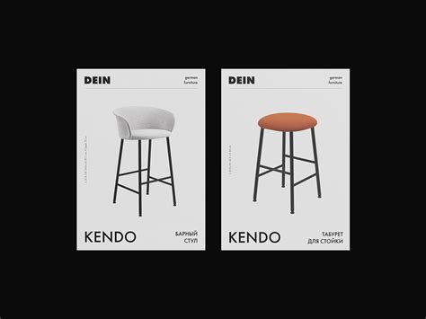 DEIN - немецкая мебель on Behance