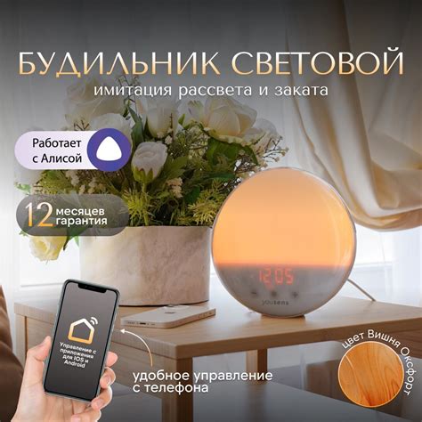 Световой будильник — купить по низкой цене на Яндекс Маркете
