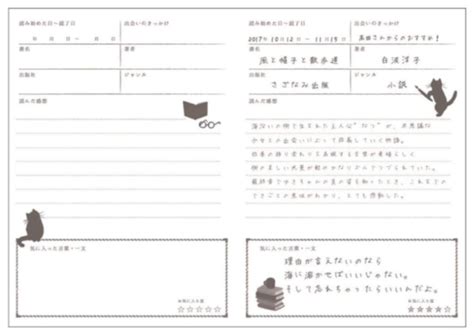 【読書日記】小学生におすすめの読書ノート「どのくらい書ける」10冊比較 家庭の知育応援サイト《知育アットホーム》