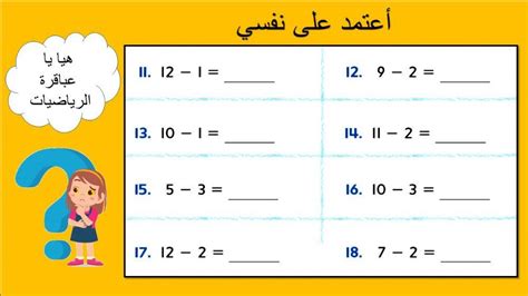 استخدام خط الأعداد للطرح Worksheet Live Worksheets