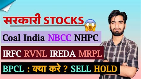 Stocks Coal India Nbcc Nhpc Irfc Rvnl Ireda Bpcl