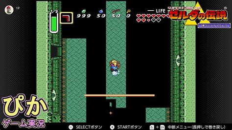 ゼルダの伝説 神々のトライフォース（スイッチ版 実況）＃18 Youtube