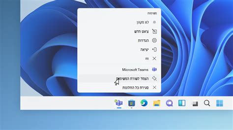 כיצד להשתמש בשורת המשימות ב Windows 11 2023