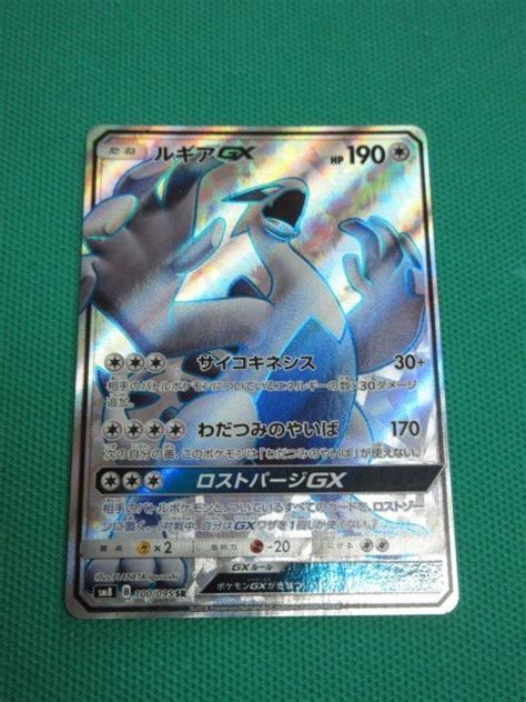 ヤフオク ポケモンカードゲーム Sm8 100 Sr ルギアgx ①