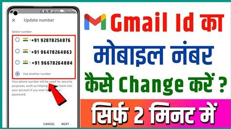 Gmail Me Mobile Number Kaise Change Karen 2024 Gmail Id Me Number