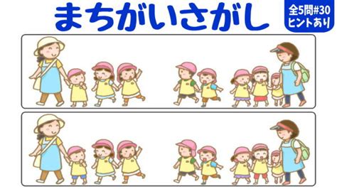 【間違い探し】脳を活性化させる認知症予防脳トレ 知の種