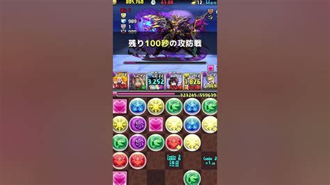 残り100秒の攻防戦 Shorts パズドラ 鋼星チャレンジ ビッグマム Dio カイドウ チャンネル登録お願いします