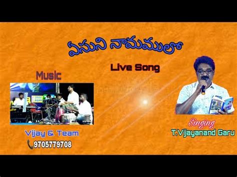 Yesuni Naamamulo Telugu Christian Song By T Vijayanand Garu YouTube