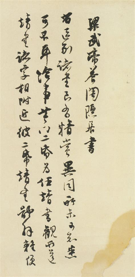 Shen Yinmo The God Of Calligraphy By King Zhong Of The Wei And Jin