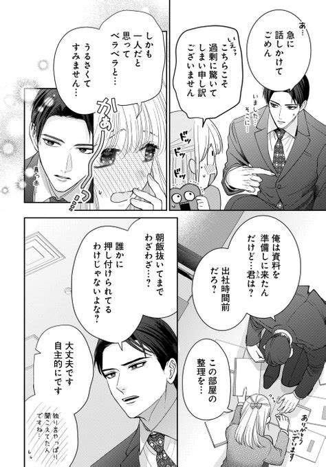 だけで読める連載「ストーカーを撃退してくれた憧れの人は、もっとヤバいス マンガpark マンガパーク さんのマンガ ツイコミ 仮