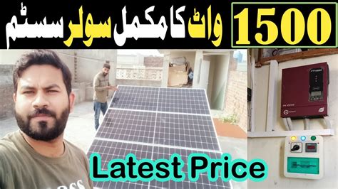 1 5kw Solar System Complate Installation And Latest Price In Pakistan