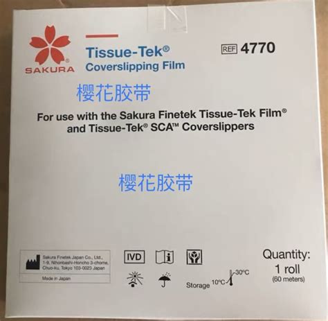 日本樱花Sakura Finetek Tissue Tek Film染色封片胶带4770全新 Taobao