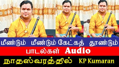 #nadaswaram #kpkumaran #music #songs in #Nadaswaram And #Thavil | # ...