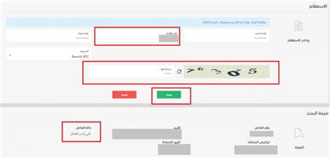 Check Iqama Huroob Status Online Working Methods