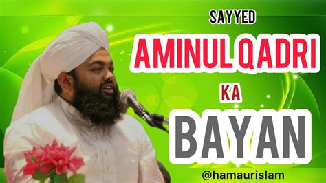 Sayed Aminul Qadri Ka Bayan Ham Aur Islam Youtube