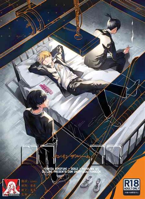 Parody Chainsaw Man Nhentai Hentai Doujinshi And Manga