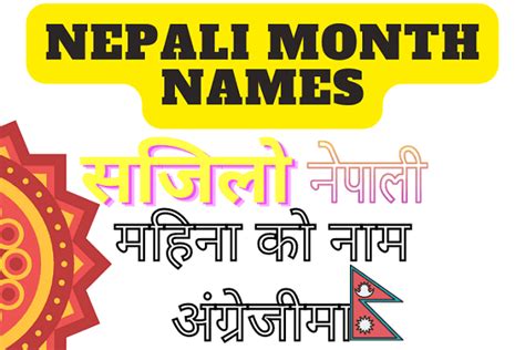 Nepali Months Name In English | Nepali Nerd