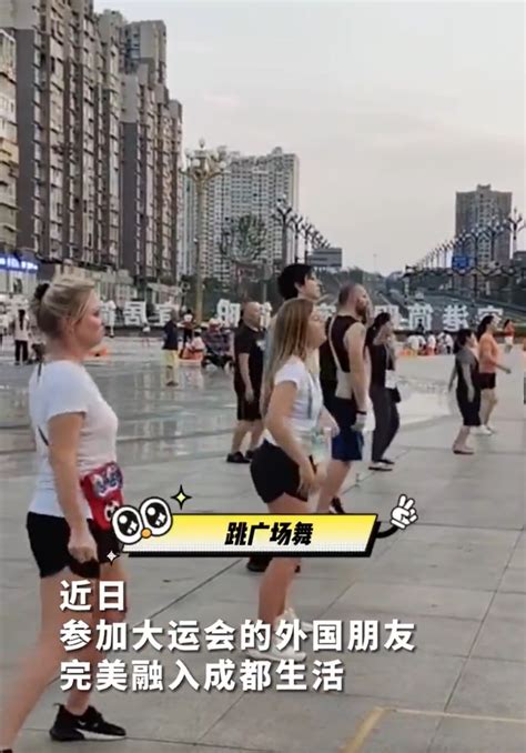 在成都的外国运动员跳广场舞吃串串香，主打一个入乡随俗！ 知乎