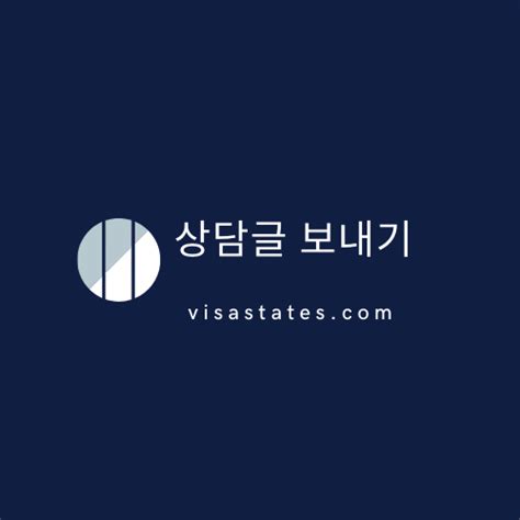 텍사스 이민변호사 달라스 이민 변호사 텍사스 변호사비 안내