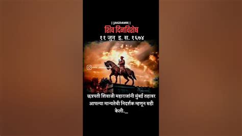 छत्रपती शिवाजी महाराजां🚩🚩🚩⚔️🙏🙏🙏 Youtube