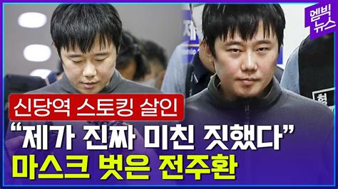 “9년 중형 구형이 피해자 탓 원망해 범행” Youtube