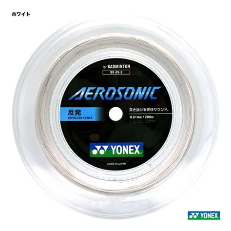 Yonex Aerosonic M Bgas