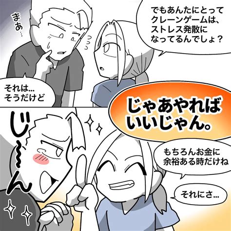 【専業主婦主夫は趣味にお金をつかっちゃだめ？】 │ 再構築夫婦の漫画ブログ