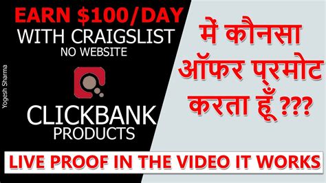 Best Ways To Promote Clickbank Products On Craigslist Youtube