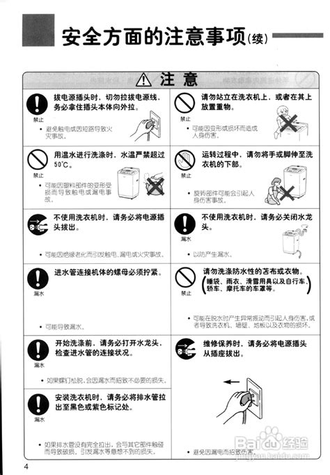 日立全自动洗衣机xqb50 S920使用说明书 1 百度经验