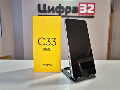 Realme C33 4/128 ГБ купить в Брянске выгодно