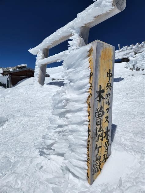 残雪期の中央アルプス・木曽駒ヶ岳🏔️（千畳敷駅～中岳・木曽駒ヶ岳（西駒ヶ岳）ピストン🔃） オザッキーさんの木曽駒ヶ岳・空木岳・越百山の活動