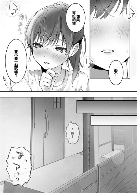 Orikou San Page Nhentai Hentai Doujinshi And Manga