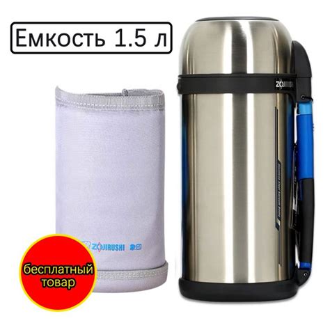 Термос "Термобутылка большой емкости для наружного применения SF-CC15 ...
