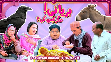 Pothwari Drama Biryani Magar Kis Ki FULL MOVIE Shahzada Ghaffar