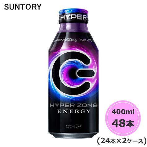 【楽天市場】【1015★2分の1で当選！最大100pバック！要エントリー】サントリー Hyper Zone 400ml ボトル缶 48本