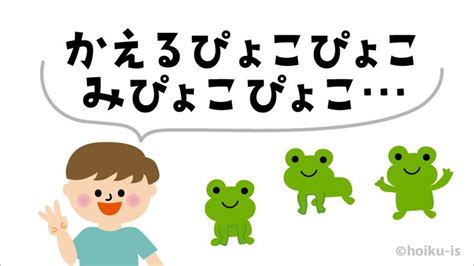 早口言葉【遊び方・ねらい解説】｜保育士・幼稚園教諭のための情報メディア【ほいくis／ほいくいず】 幼稚園 早口言葉 わらべうた