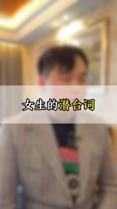 女生的暗示和潛台詞，高情商的男生一定要看懂 戀愛思維 追女生 脫單 Youtube