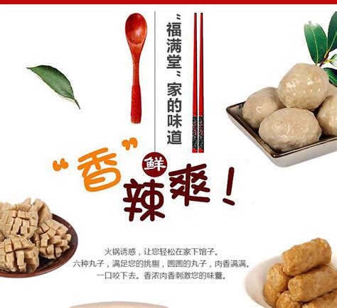 雄丰火锅丸子福满堂组合肉丸子食材6种口味餐饮食材3000g【价格 图片 正品 报价】 邮乐网