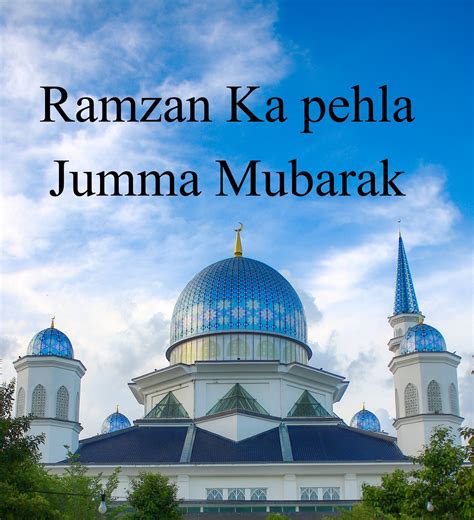 Ramzan Ka Pehla Jumma Mubarak In Verywellquotes