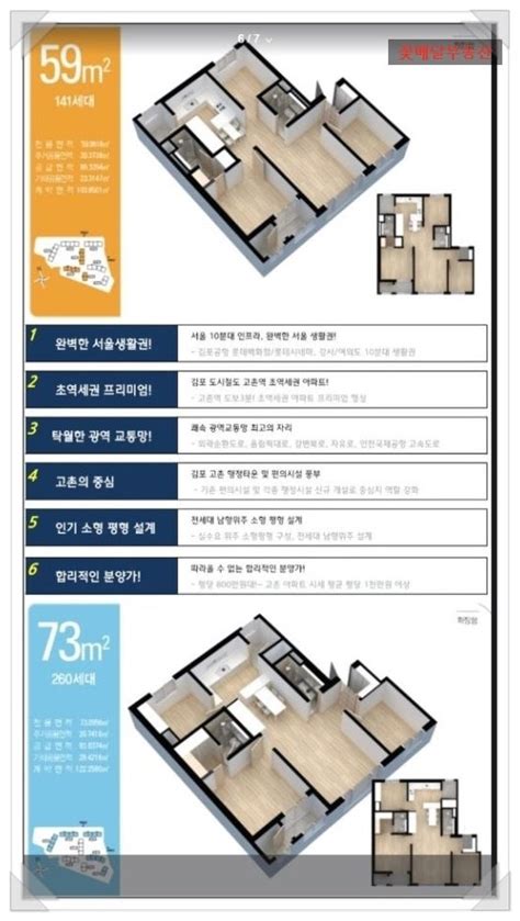 고촌양우내안애분양권매매김포지역주택조합김포입주권매매김포분양권매매꽃배달부동산고촌아파트양우내안애신곡9지구고촌역부동산