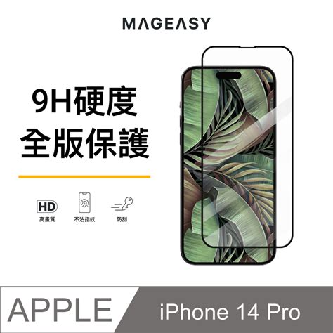 Mageasy Iphone 14 Pro 61吋vetro 9h鋼化滿版玻璃保護貼 誠品線上