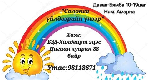 Солонго үйлдвэрийн үнээр 🤝 | Facebook