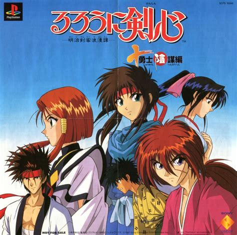 Rurouni Kenshin Meiji Kenkaku Romantan Jūyūshi Inbō Hen Cover Or