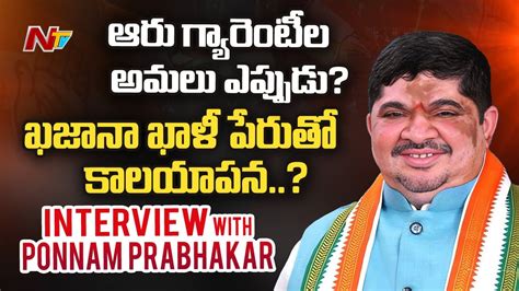 Minister Ponnam Prabhakar Exclusive Interview Congress Face 2 Face