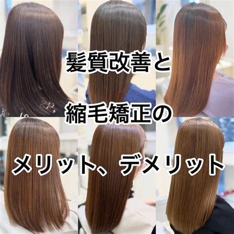 【これで悩み解消‼️】髪質改善と縮毛矯正のメリット、デメリット｜コラム Naoki Hair Dressing 銀座店 粒來 賢治｜ash