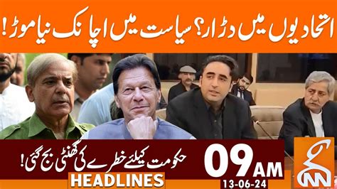 PPP Vs PMLN New Twist In Politics News Headlines 09 AM 13 June