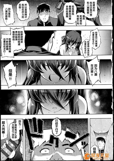 NTR² Page nhentai hentai doujinshi and manga