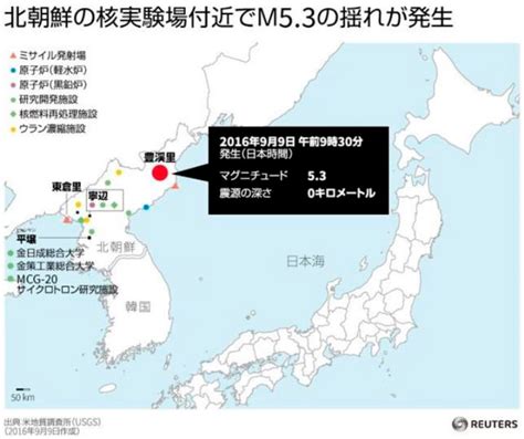 Tremor De 5 3 Na Coreia Do Norte Indica Possível Teste Nuclear Japão Faz Reunião De Emergência